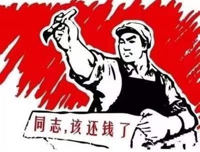 运城个人债务清收